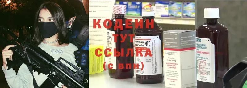 Кодеиновый сироп Lean напиток Lean (лин)  hydra зеркало  Михайловск  продажа наркотиков 