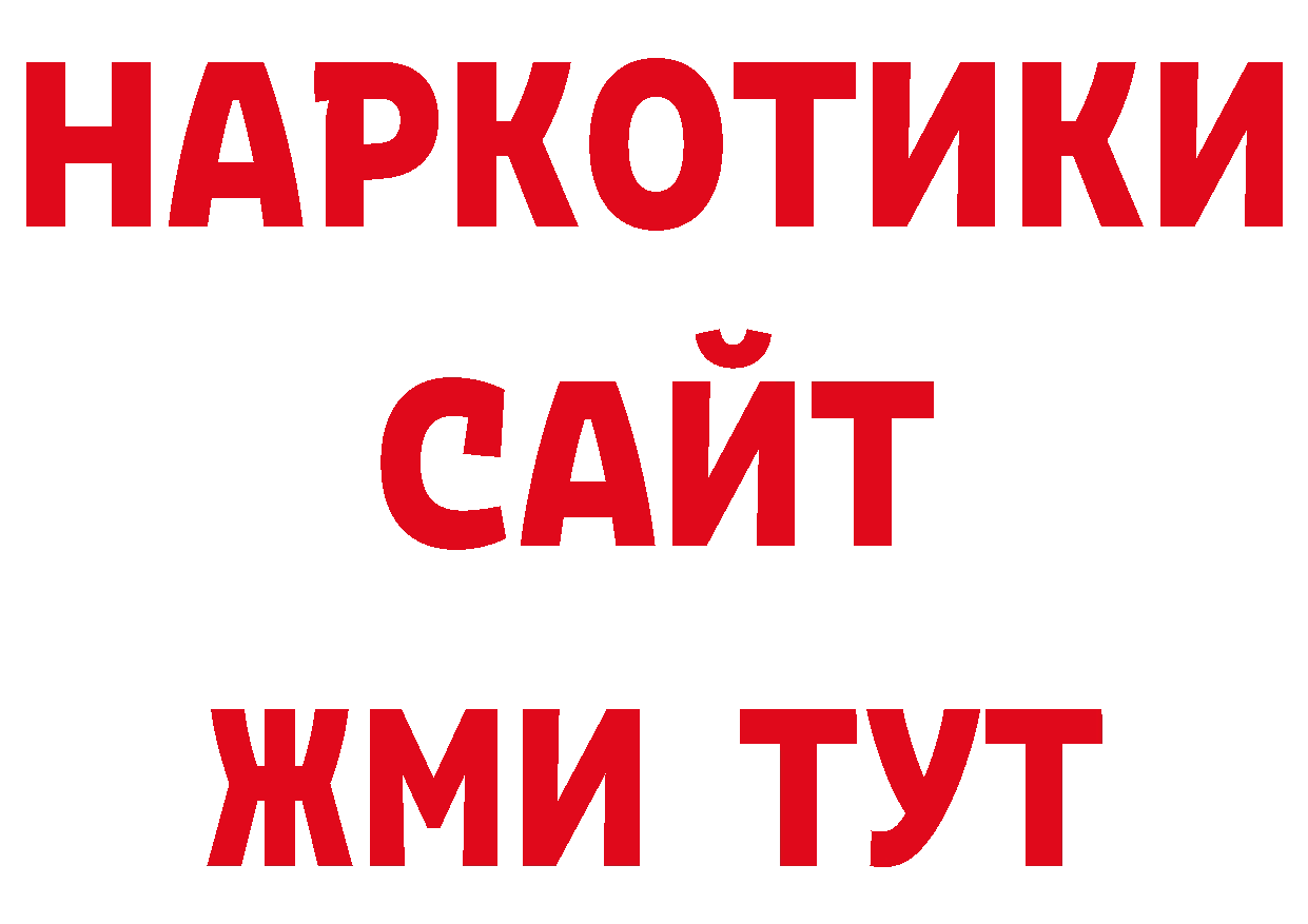 Метамфетамин Декстрометамфетамин 99.9% зеркало нарко площадка МЕГА Михайловск